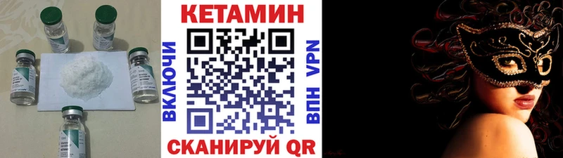 Кетамин ketamine Балаково
