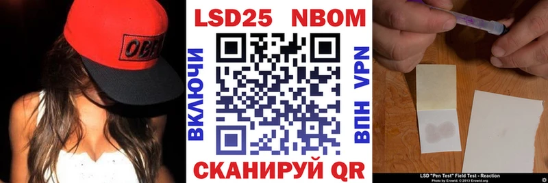 Марки NBOMe 1,5мг  Балаково 